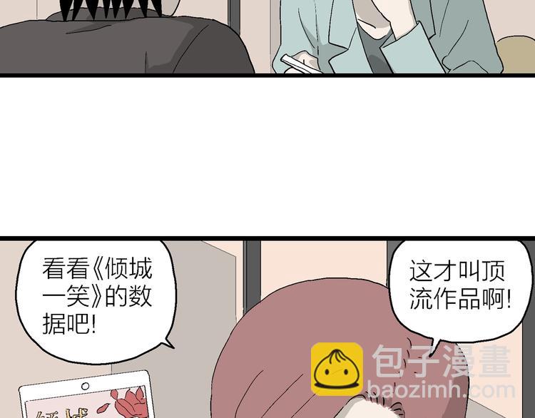 第28话 这就是现实(1/3)-第29话