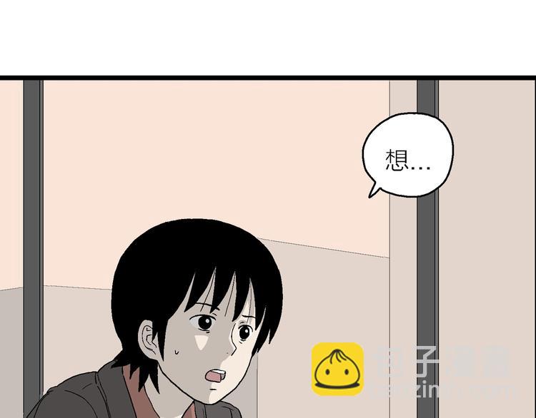 第28话 这就是现实(1/3)-第29话