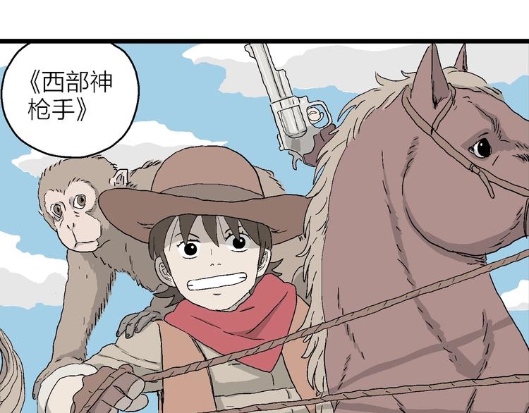 第28话 这就是现实(1/3)-第29话