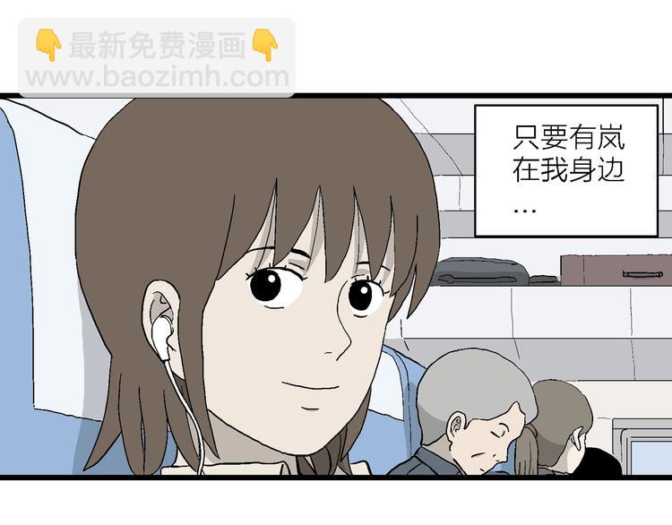 第32话 带我回家(1/3)-第33话