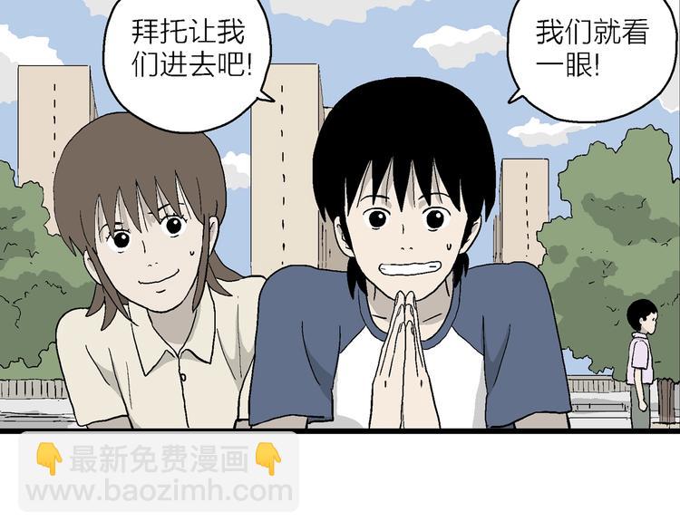 第32话 带我回家(1/3)-第33话