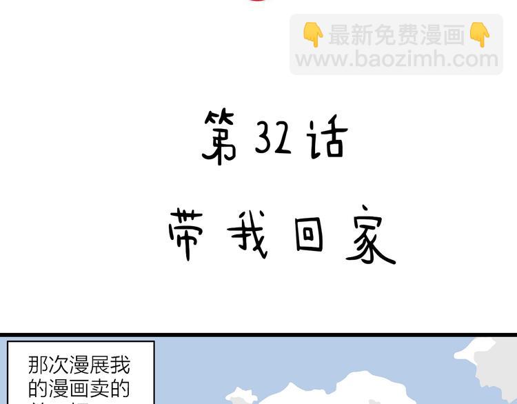 第32话 带我回家(1/3)-第33话