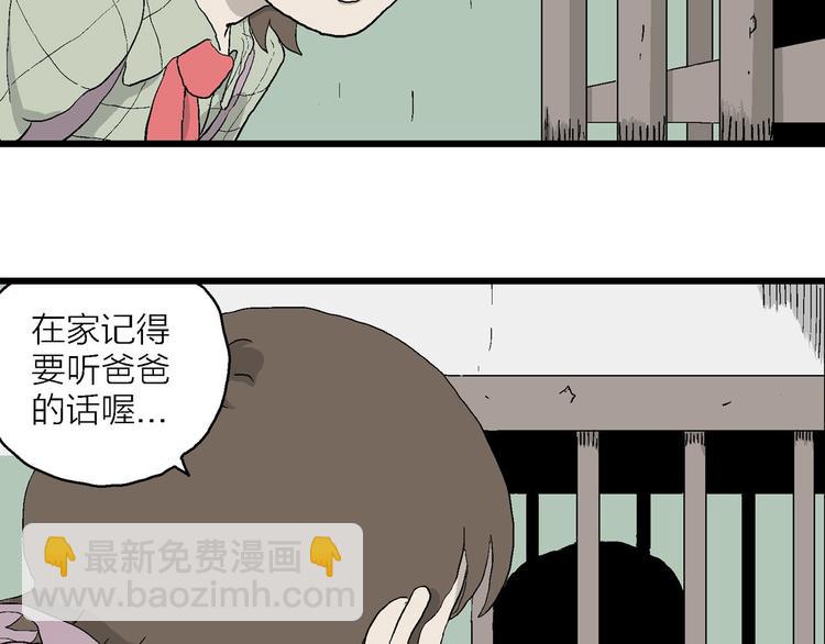 第4话 大家都不喜欢岚&hellip;(1/3)-第5话