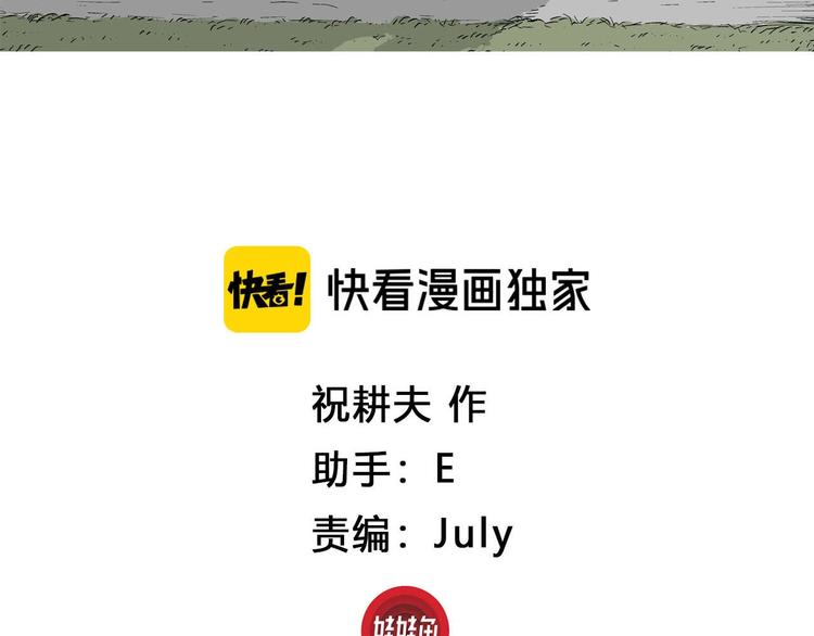 第4话 大家都不喜欢岚&hellip;(1/3)-第5话