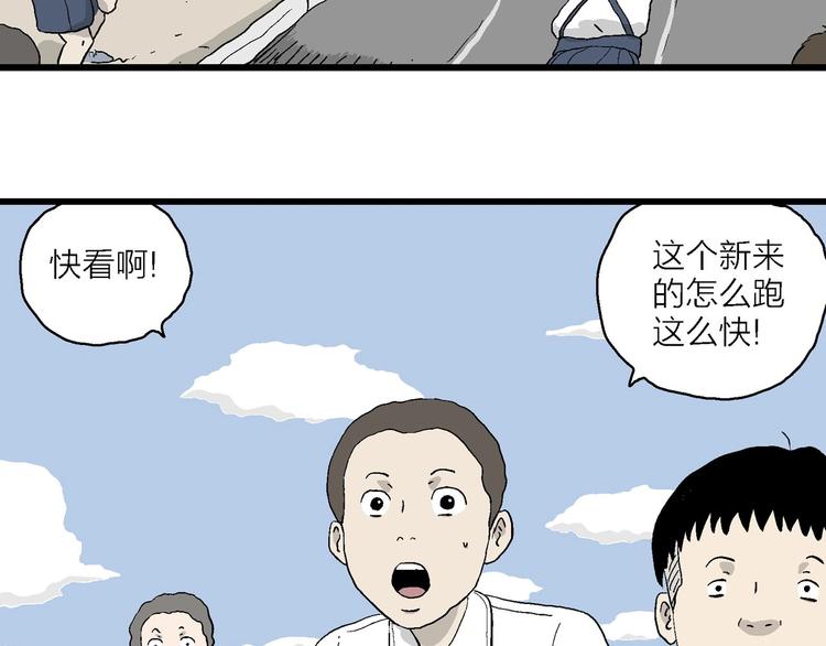 第4话 大家都不喜欢岚&hellip;(1/3)-第5话