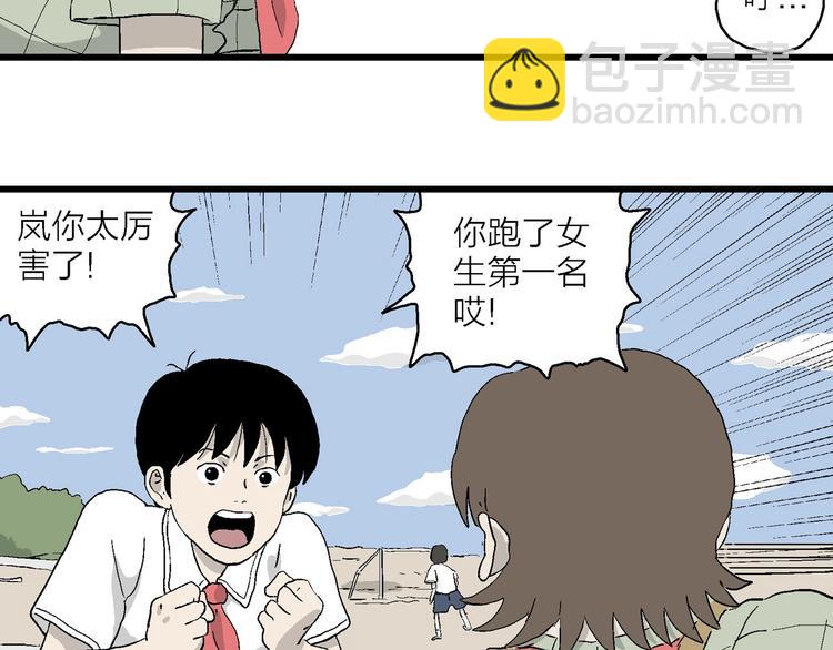 第4话 大家都不喜欢岚&hellip;(1/3)-第5话