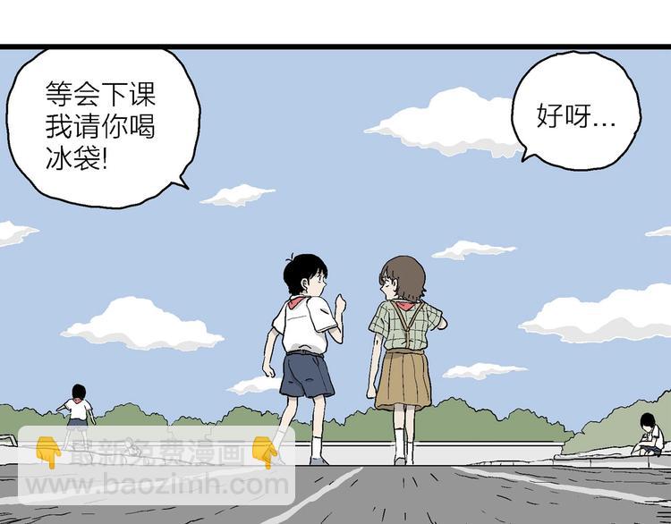 第4话 大家都不喜欢岚&hellip;(1/3)-第5话