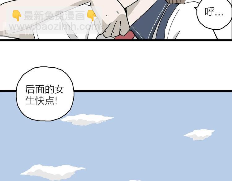 漫画一生 - 第4话 大家都不喜欢岚…(2/3) - 3