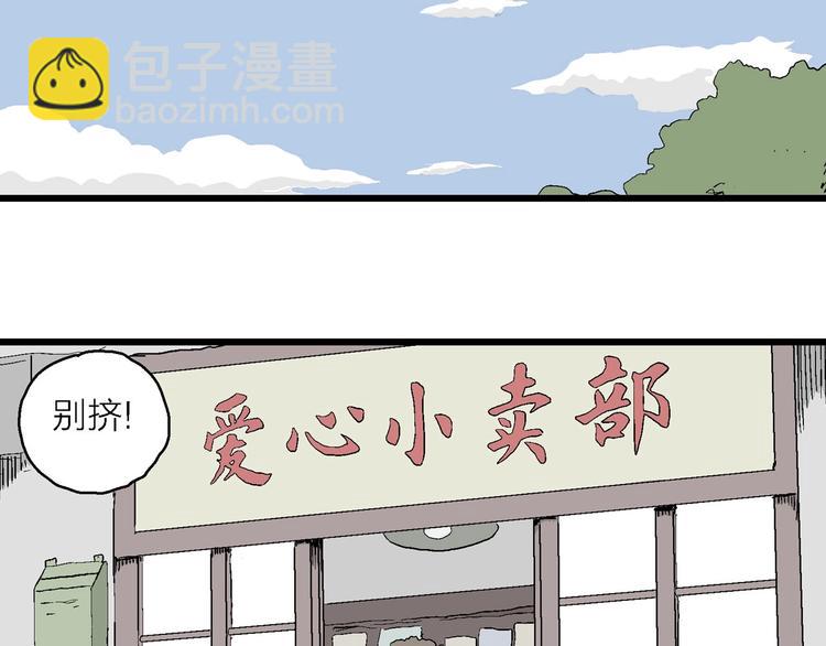 第4话 大家都不喜欢岚&hellip;(1/3)-第5话