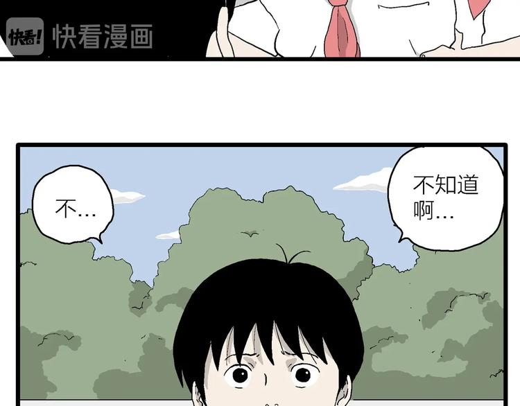 漫画一生 - 第4话 大家都不喜欢岚…(2/3) - 2