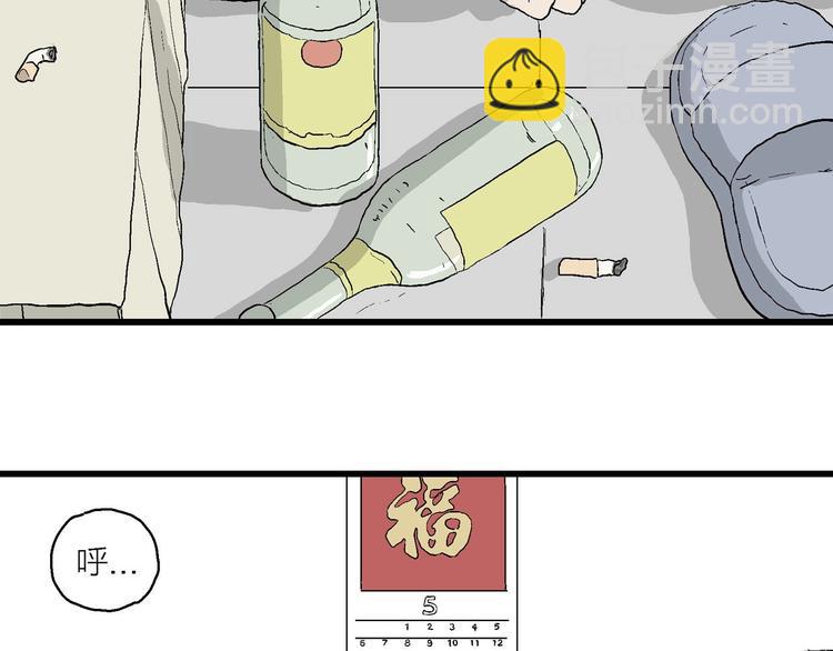 第4话 大家都不喜欢岚&hellip;(1/3)-第5话