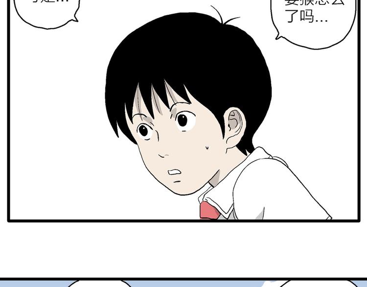 漫画一生 - 第4话 大家都不喜欢岚…(2/3) - 1