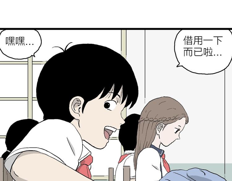 第6话 我和岚和好啦(1/4)-第7话