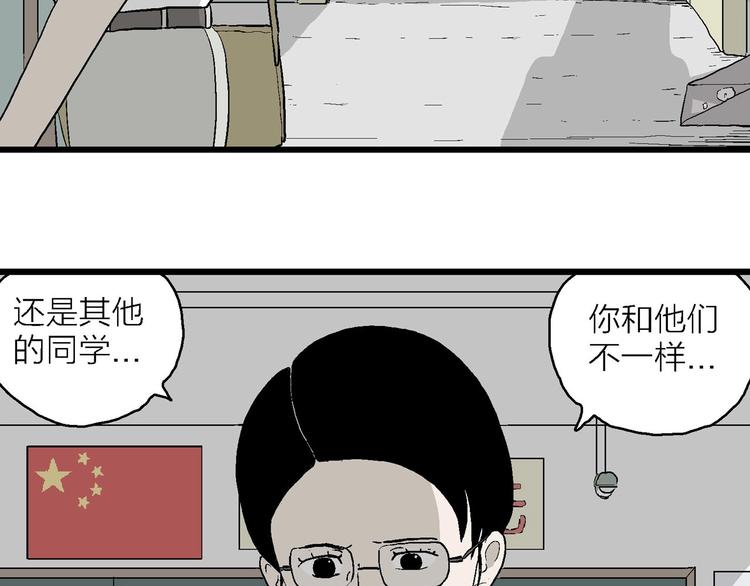 漫画一生 - 第6话 我和岚和好啦(4/4) - 2