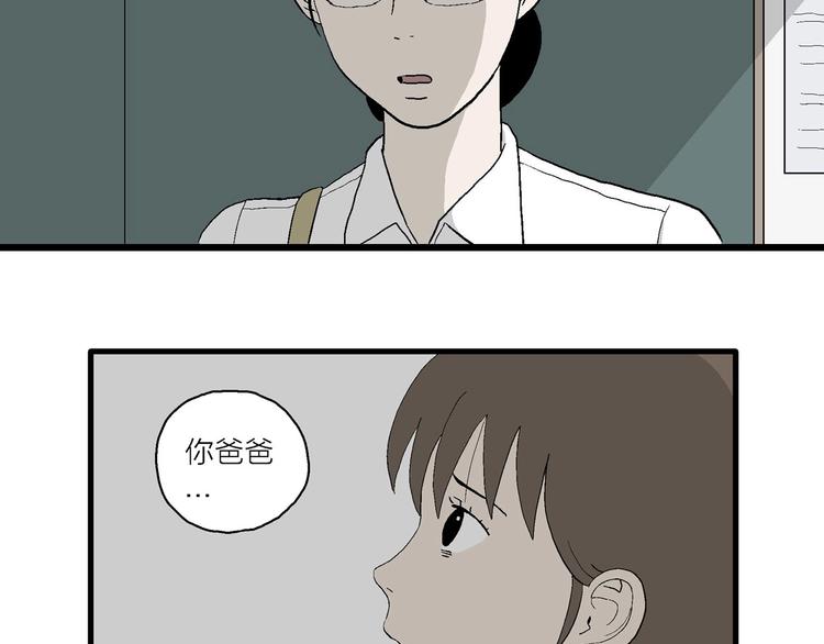 漫画一生 - 第6话 我和岚和好啦(4/4) - 3