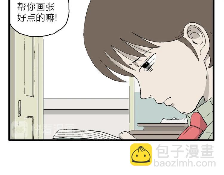 第6话 我和岚和好啦(1/4)-第7话