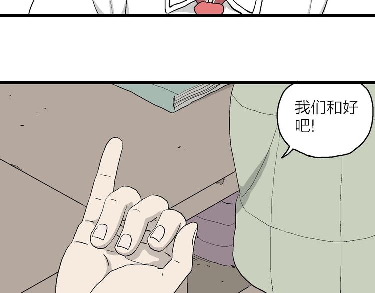 第6话 我和岚和好啦(1/4)-第7话