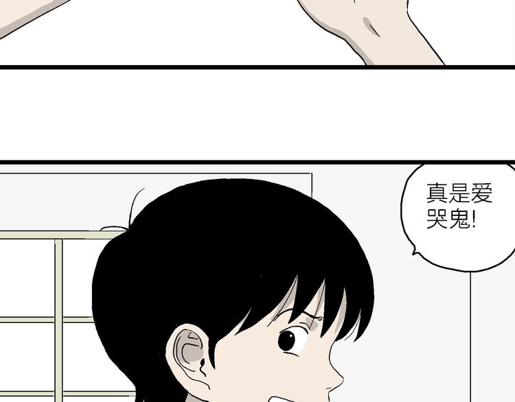 第6话 我和岚和好啦(1/4)-第7话