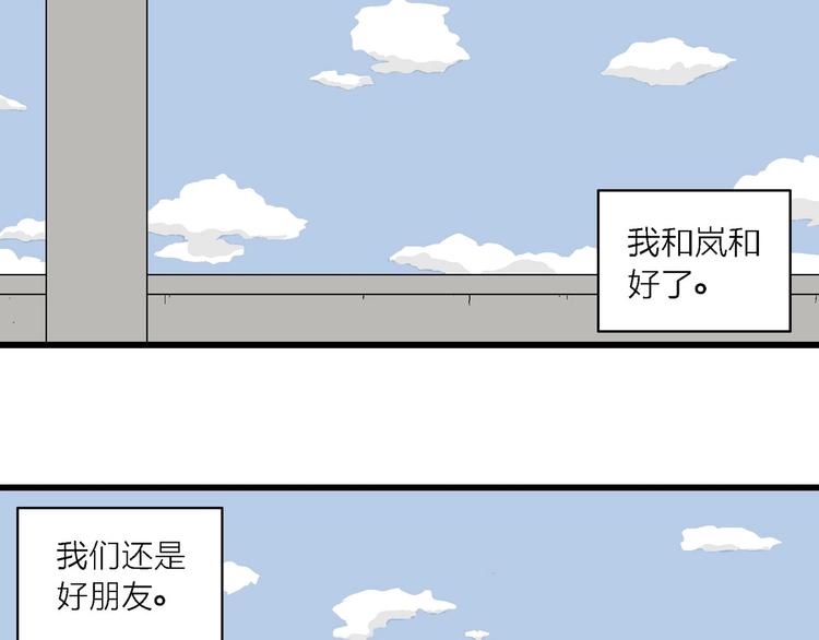 第6话 我和岚和好啦(1/4)-第7话