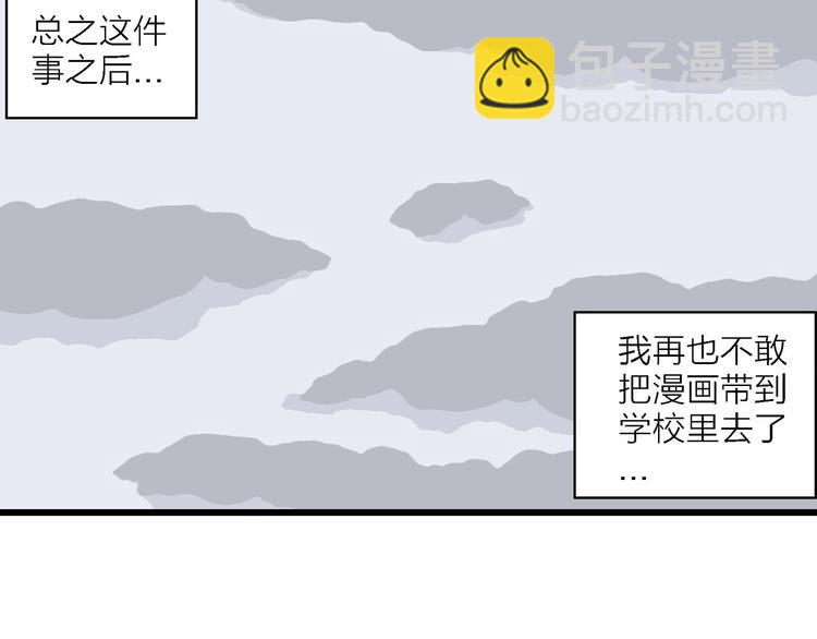 第8话 小树林的约定(1/3)-第9话