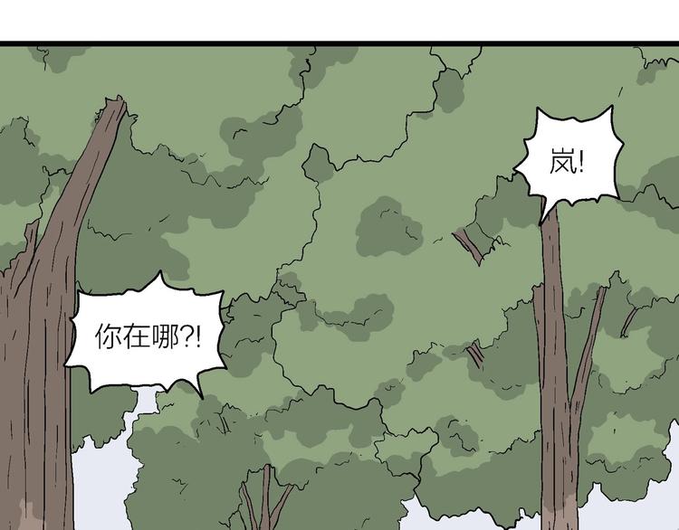 漫畫一生 - 第8話 小樹林的約定(1/3) - 5