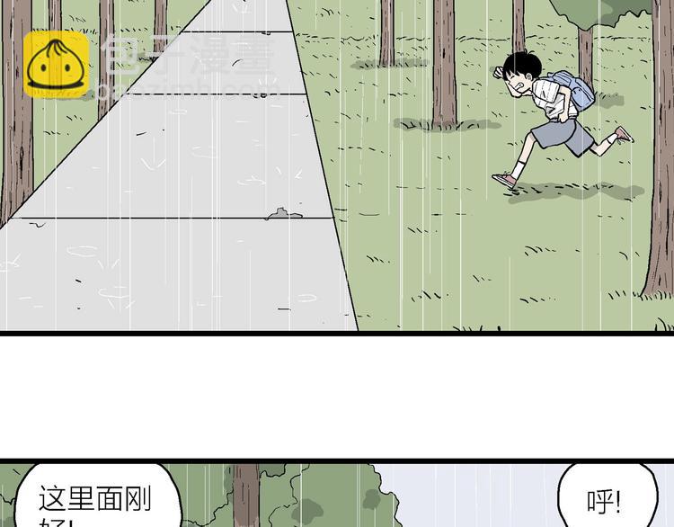 第8话 小树林的约定(1/3)-第9话