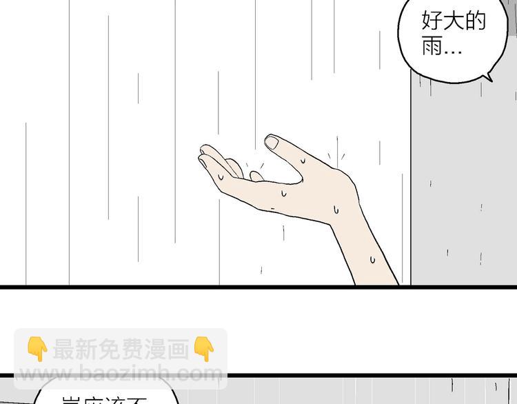 第8话 小树林的约定(1/3)-第9话