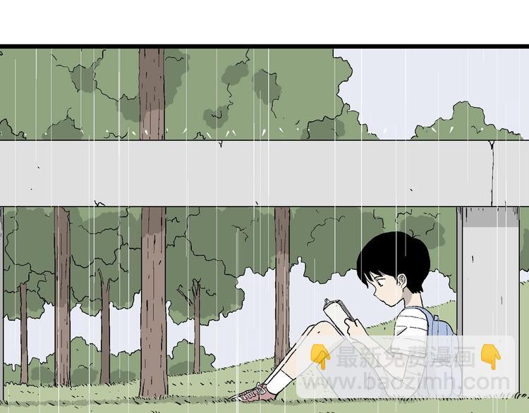 漫畫一生 - 第8話 小樹林的約定(1/3) - 4