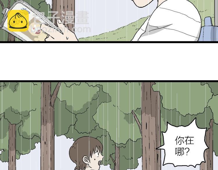 第8话 小树林的约定(1/3)-第9话