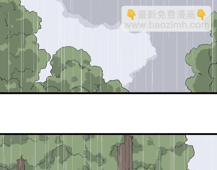 漫畫一生 - 第8話 小樹林的約定(2/3) - 1