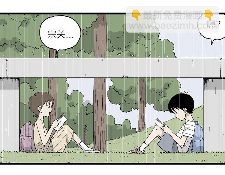 漫畫一生 - 第8話 小樹林的約定(2/3) - 3