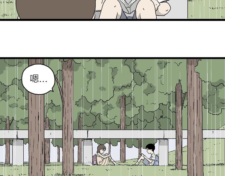 漫畫一生 - 第8話 小樹林的約定(2/3) - 6