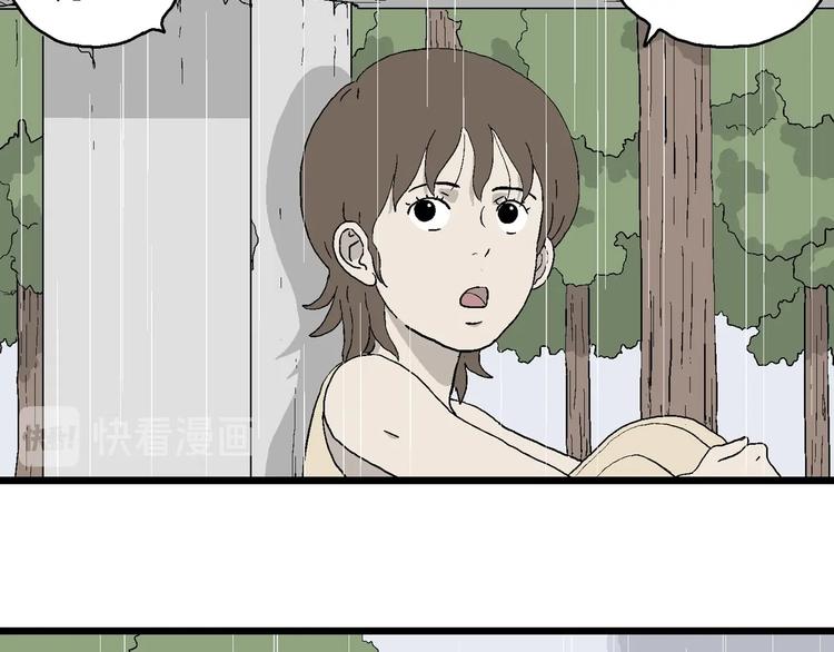 漫畫一生 - 第8話 小樹林的約定(2/3) - 5