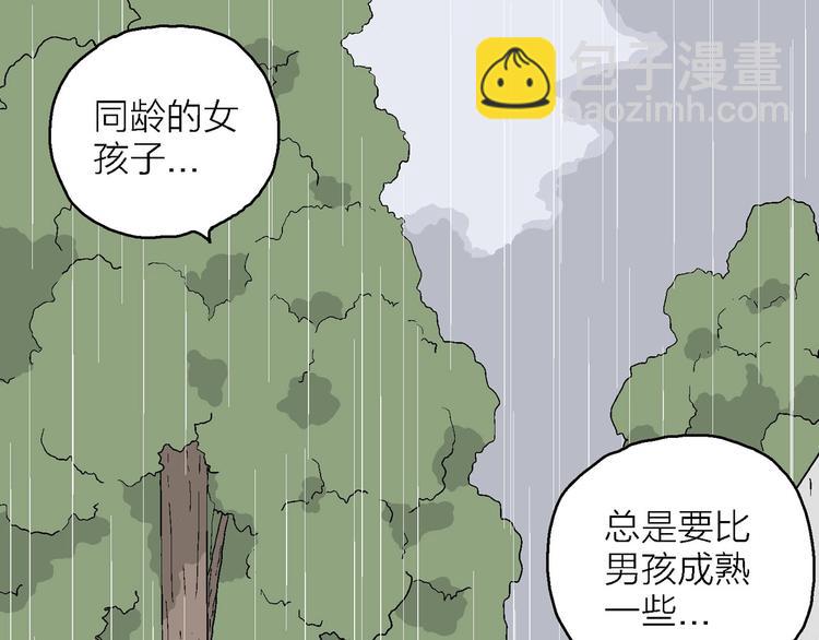 漫畫一生 - 第8話 小樹林的約定(2/3) - 6