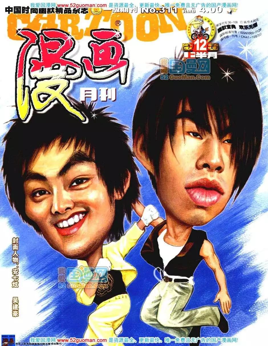 200611期(1/2)-第1话