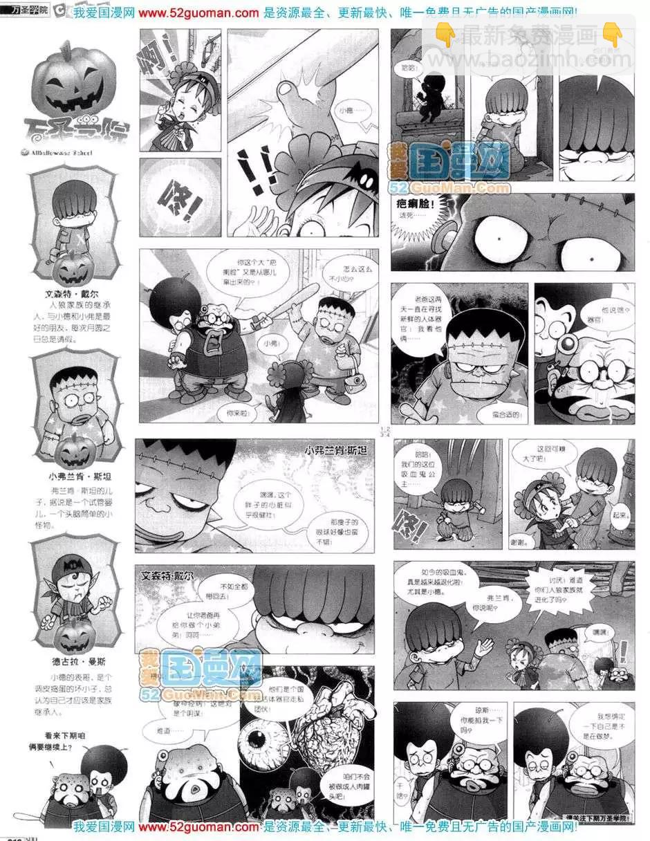 200611期(1/2)-第1话