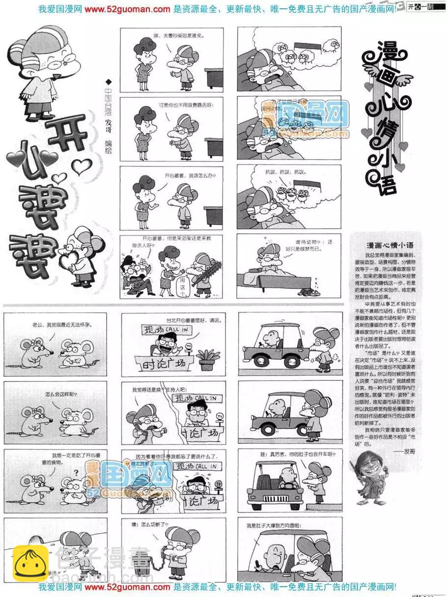 200611期(1/2)-第1话