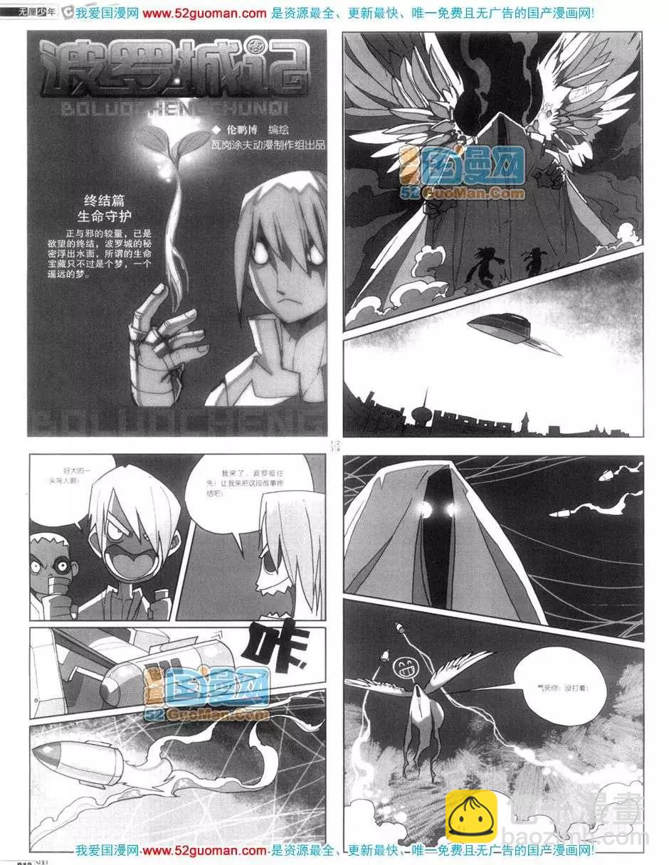 200611期(1/2)-第1话