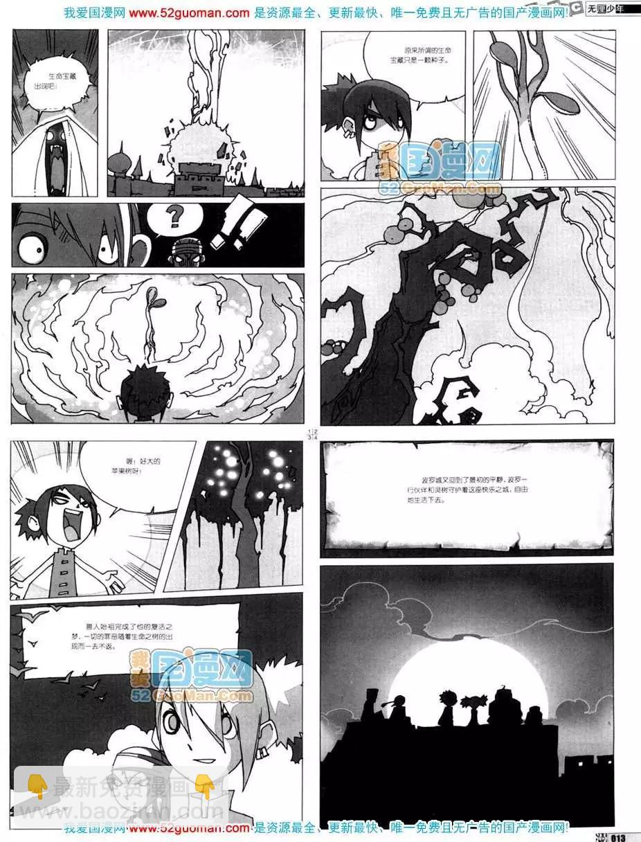 200611期(1/2)-第1话