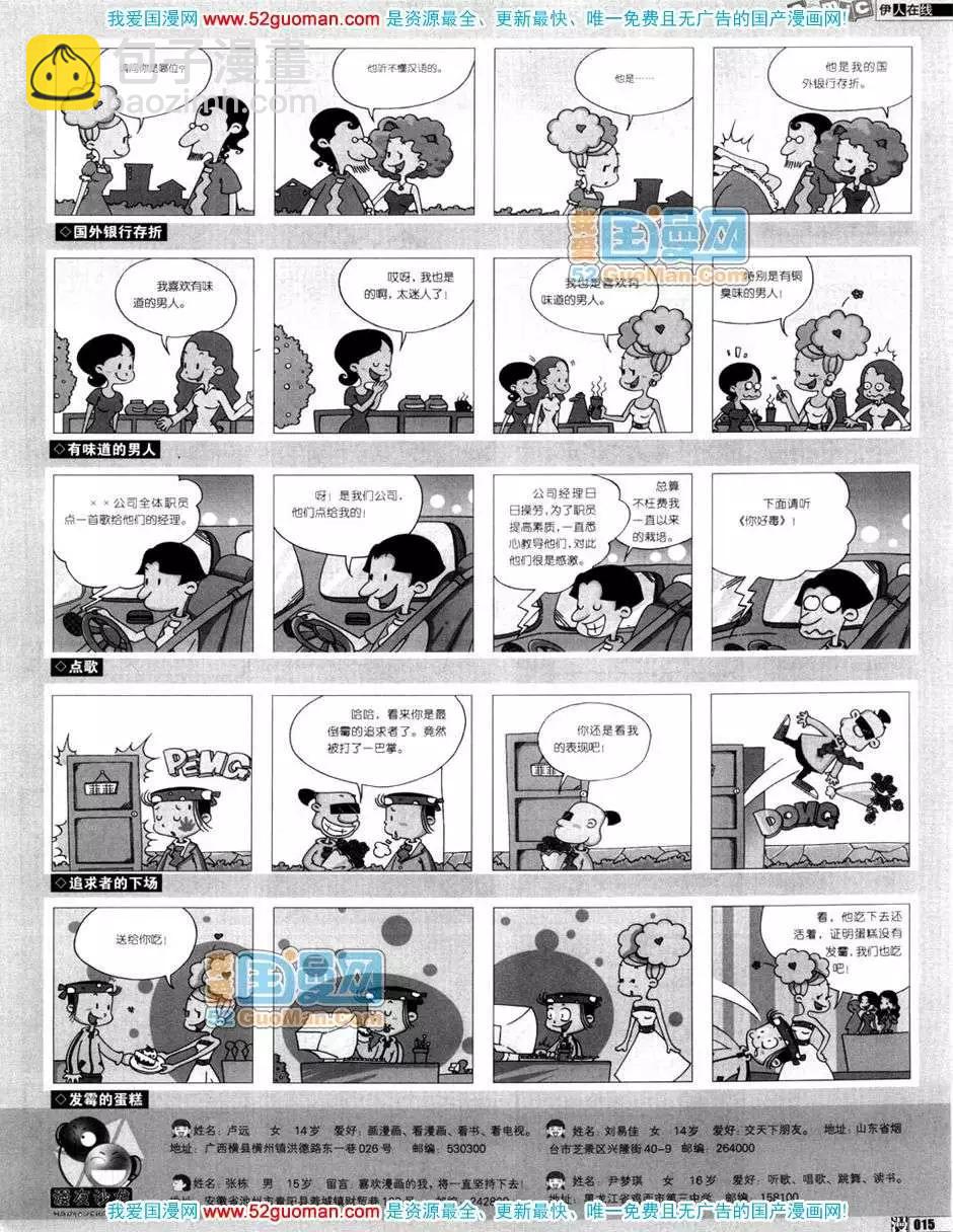 200611期(1/2)-第1话