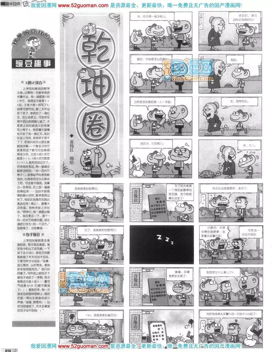 200611期(1/2)-第1话