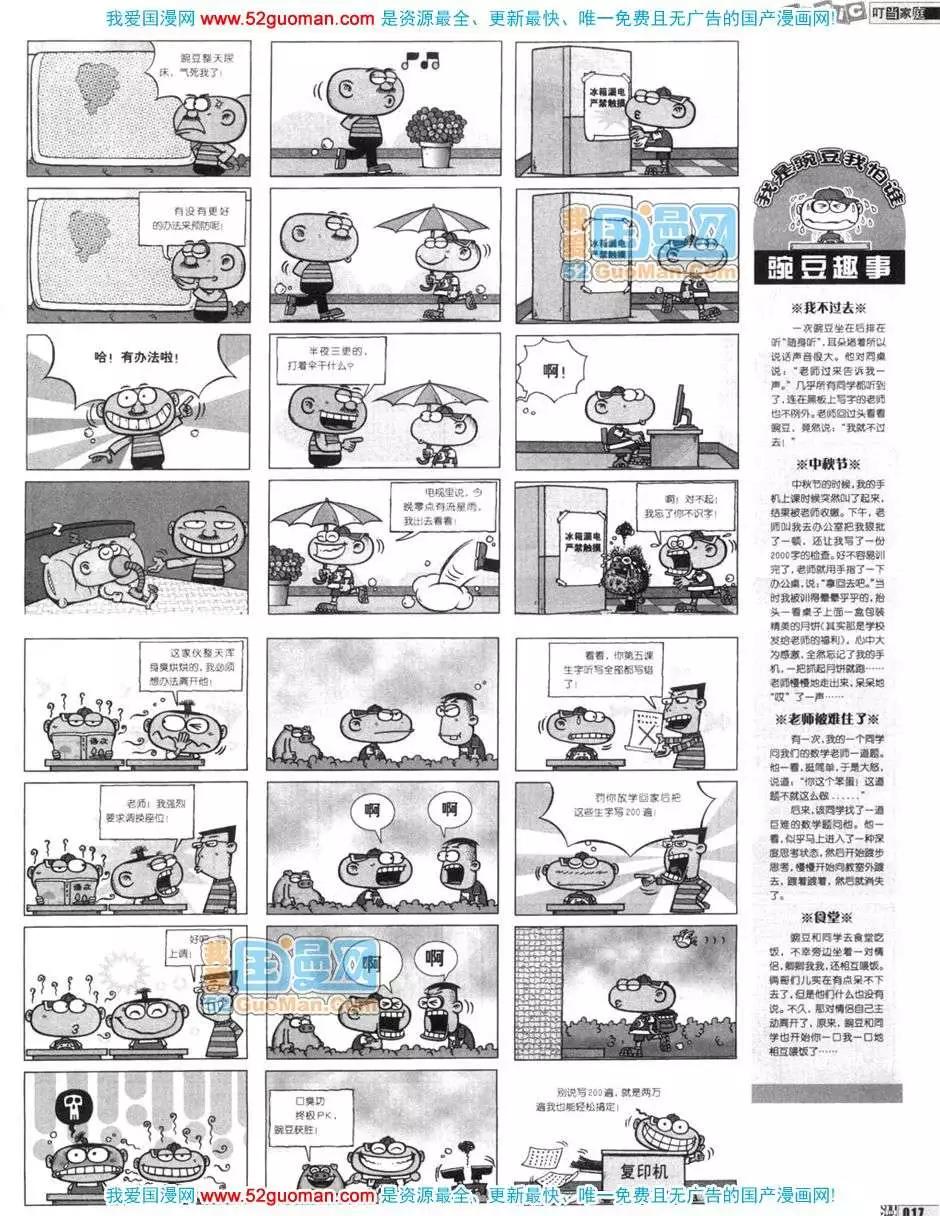 200611期(1/2)-第1话