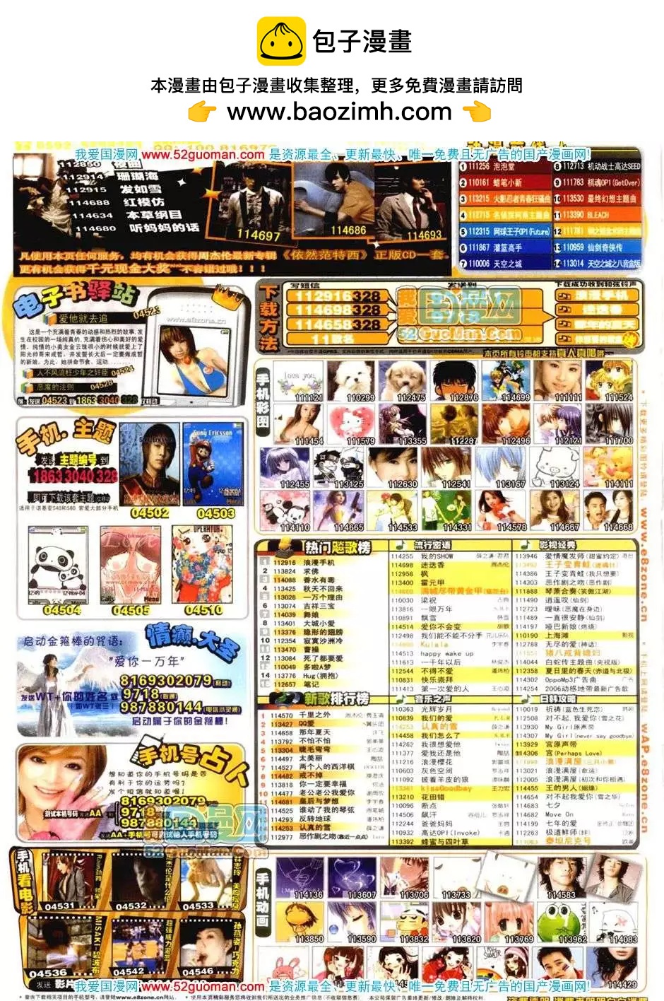 200611期(1/2)-第1话