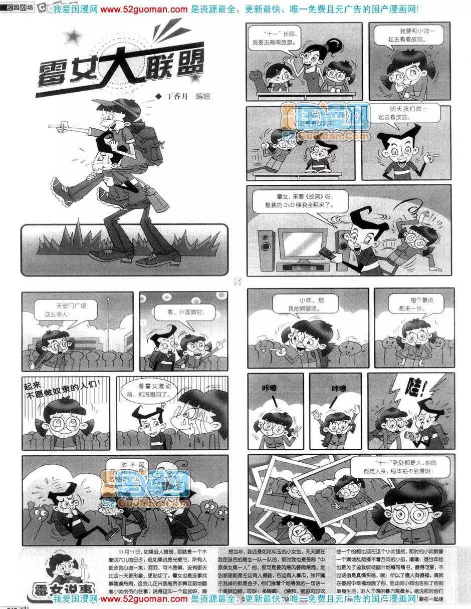 200611期(1/2)-第1话