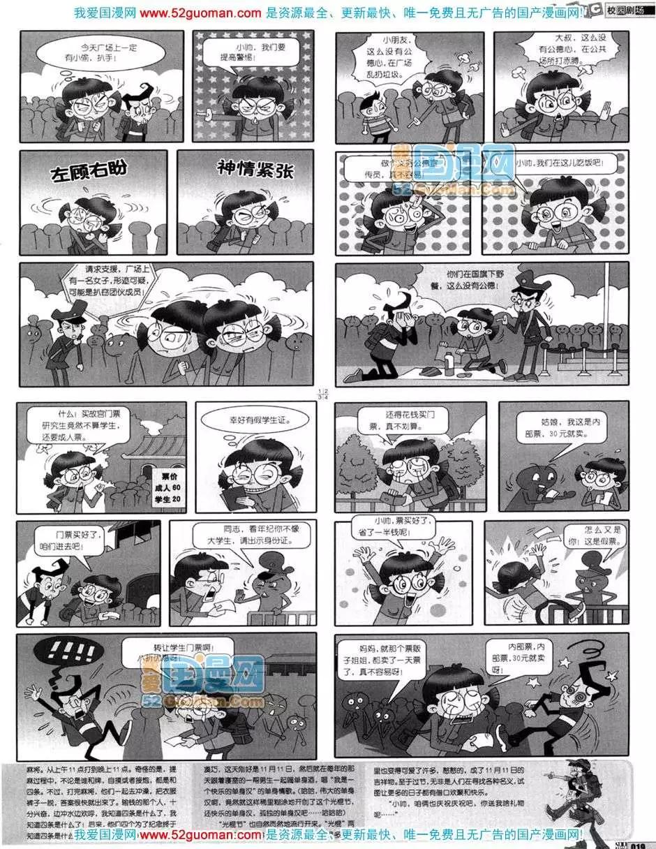 200611期(1/2)-第1话