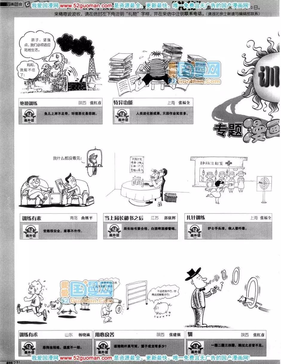 200611期(1/2)-第1话