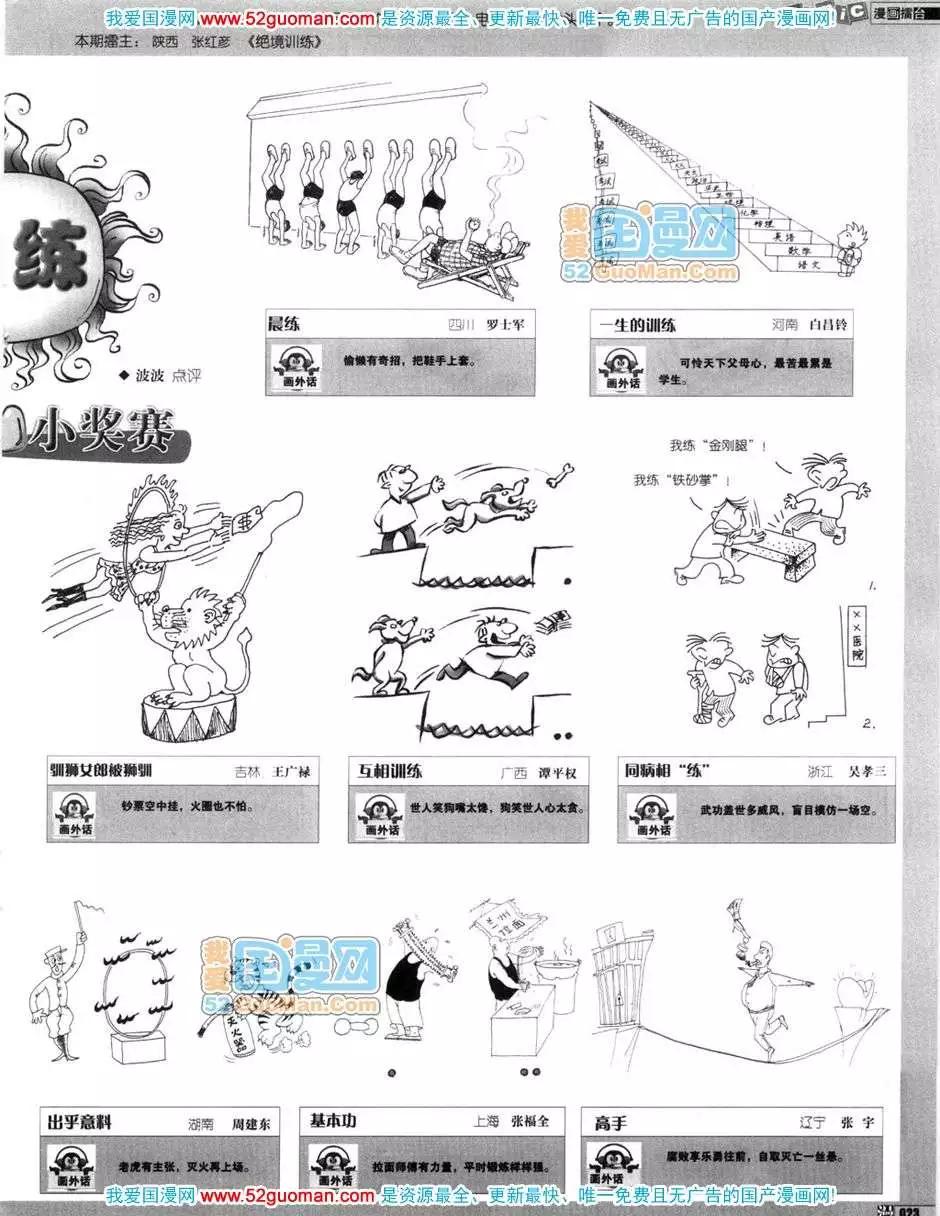 200611期(1/2)-第1话