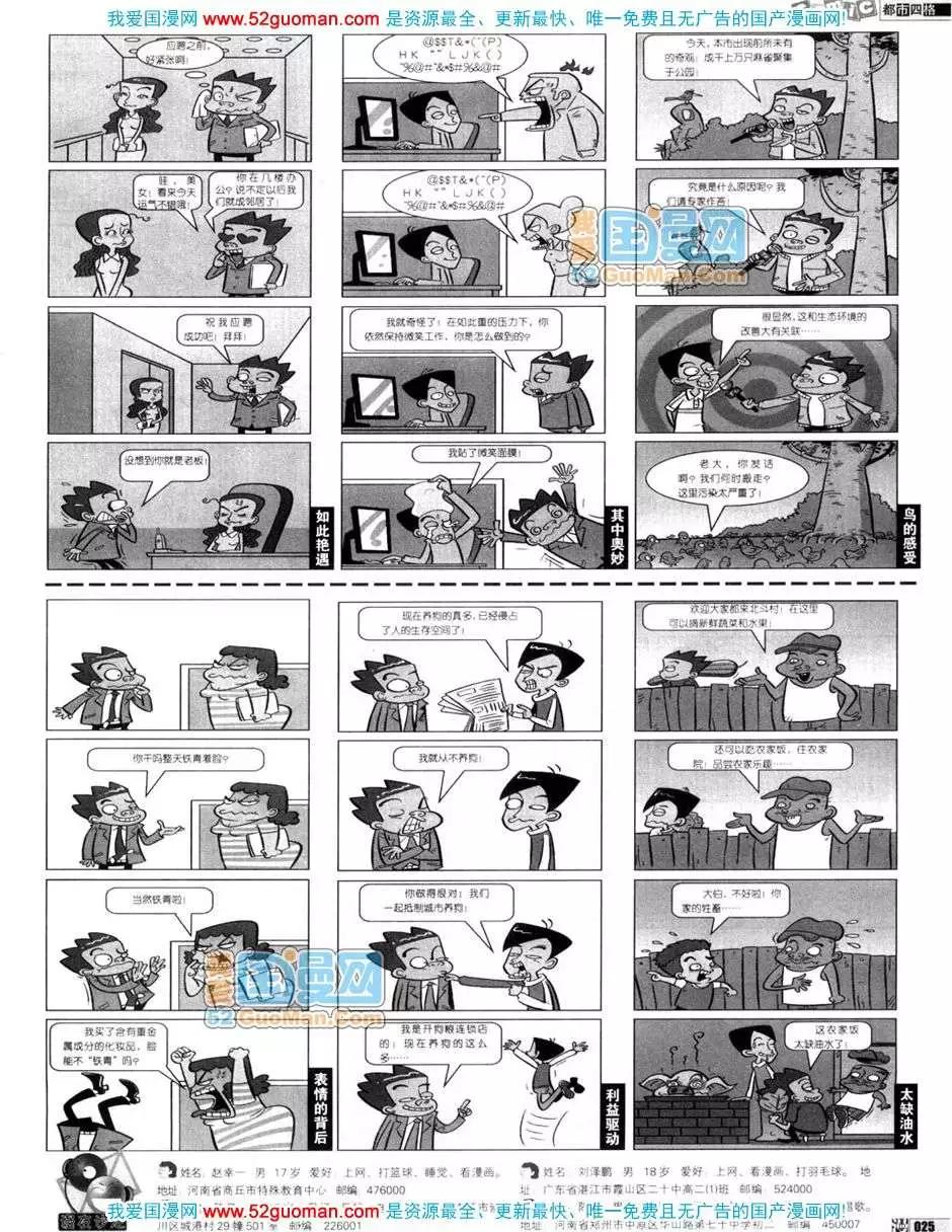 200611期(1/2)-第1话