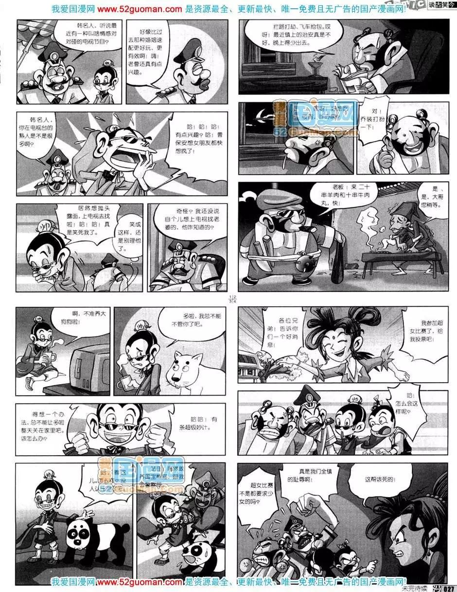 200611期(1/2)-第1话