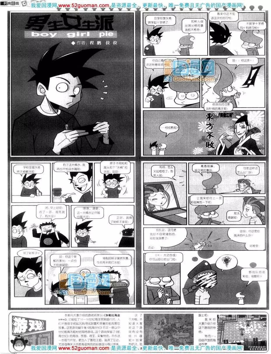 200611期(1/2)-第1话